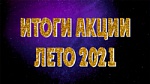   2021